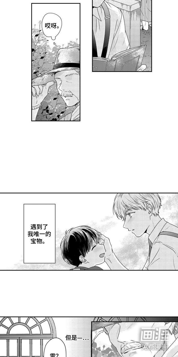 第12章：守护你