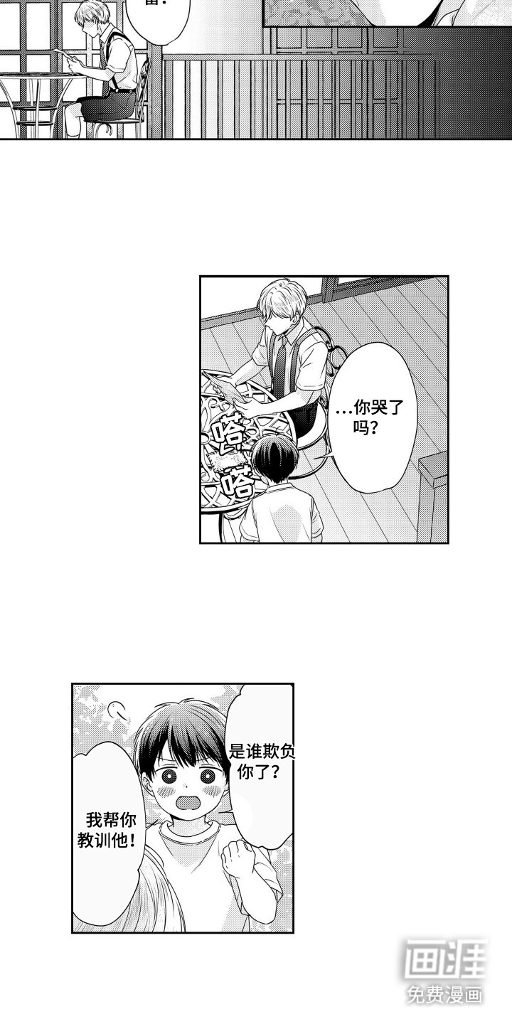第12章：守护你