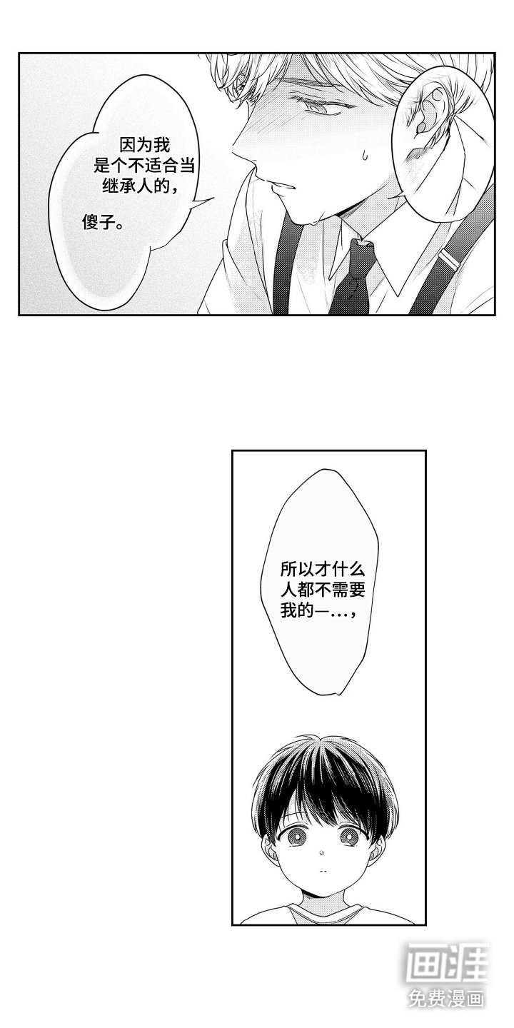 第12章：守护你