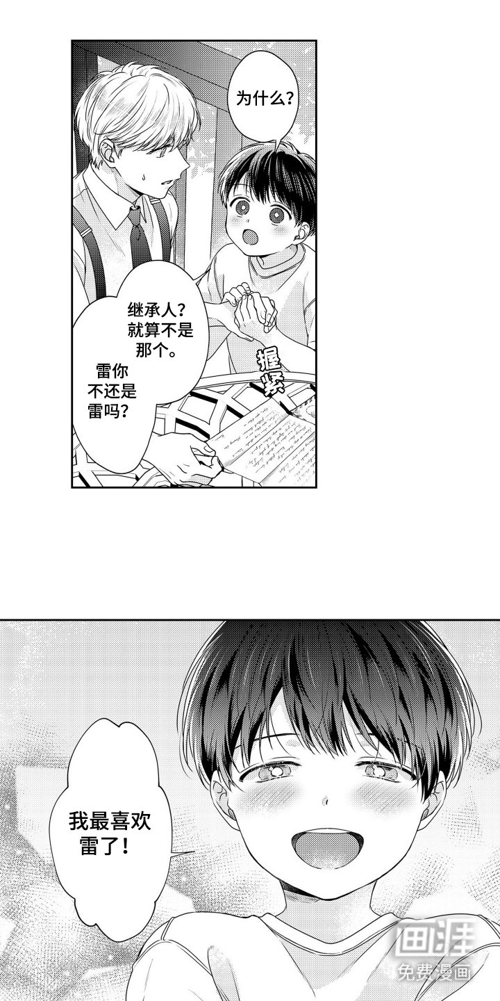 第12章：守护你