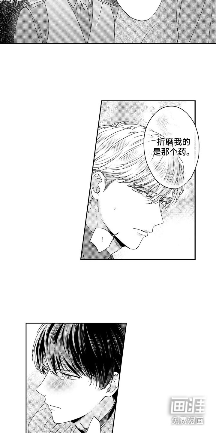 第12章：守护你