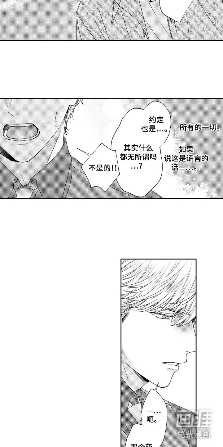 第12章：守护你