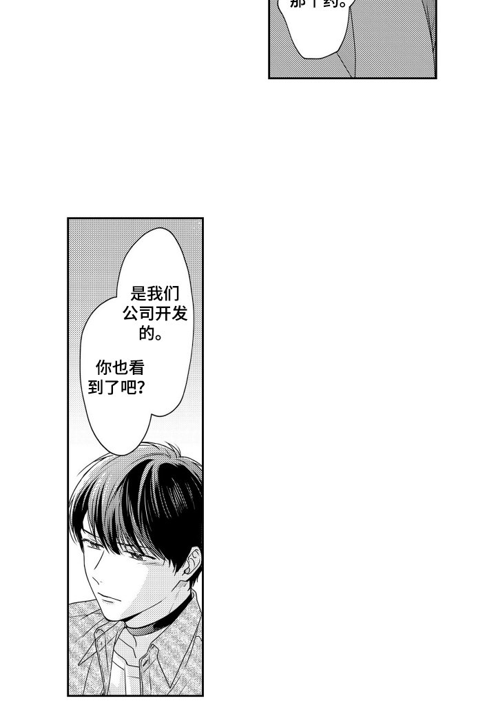 第12章：守护你