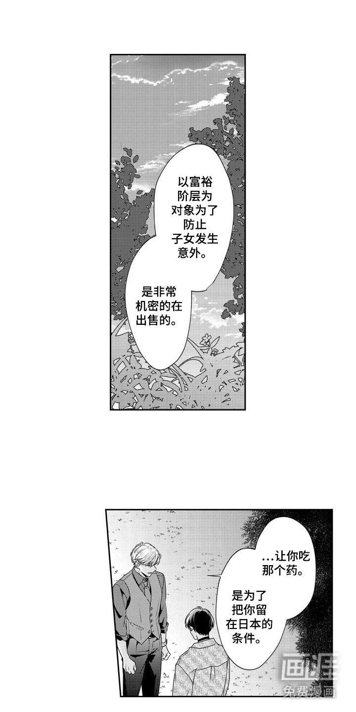 第13章：相信我