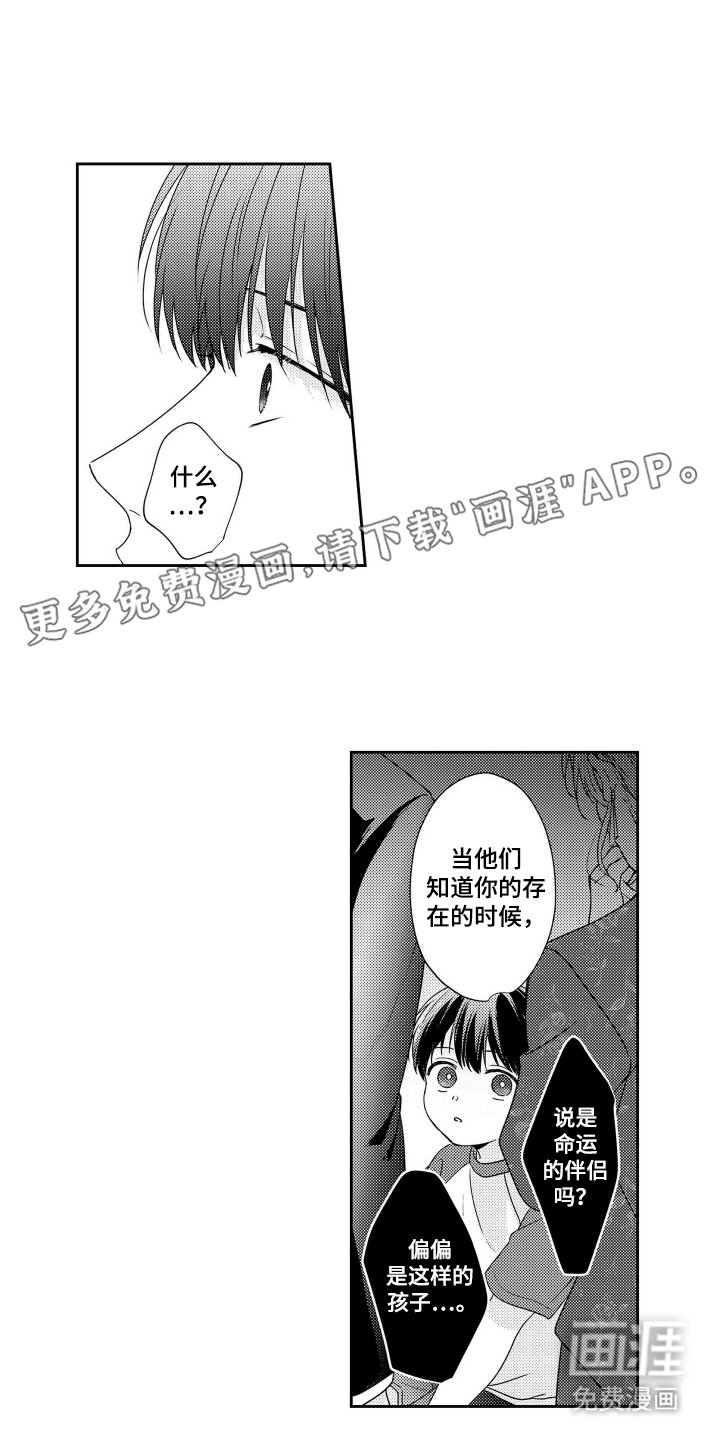 第13章：相信我