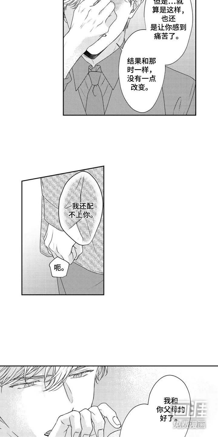 第13章：相信我