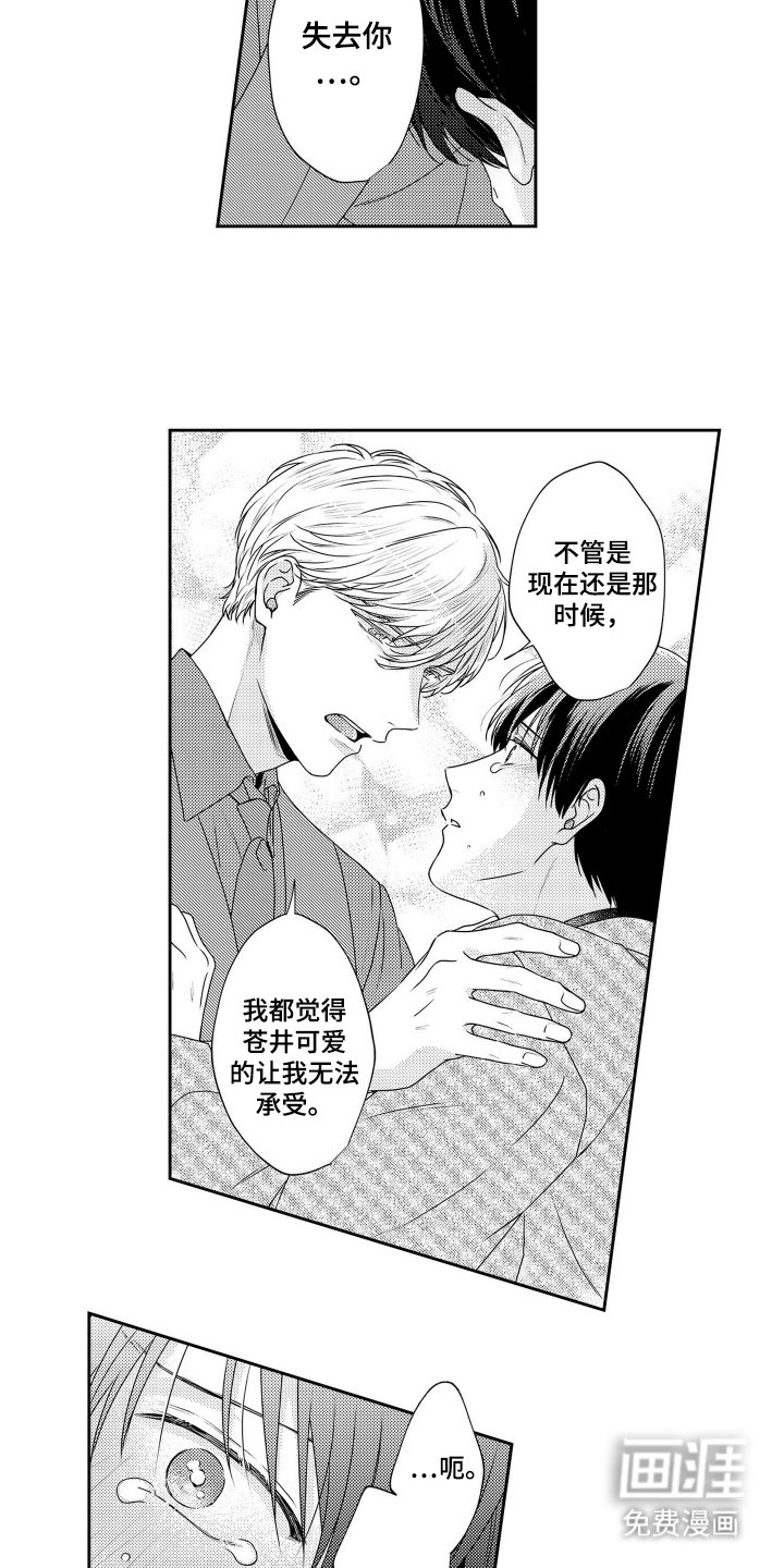 第13章：相信我