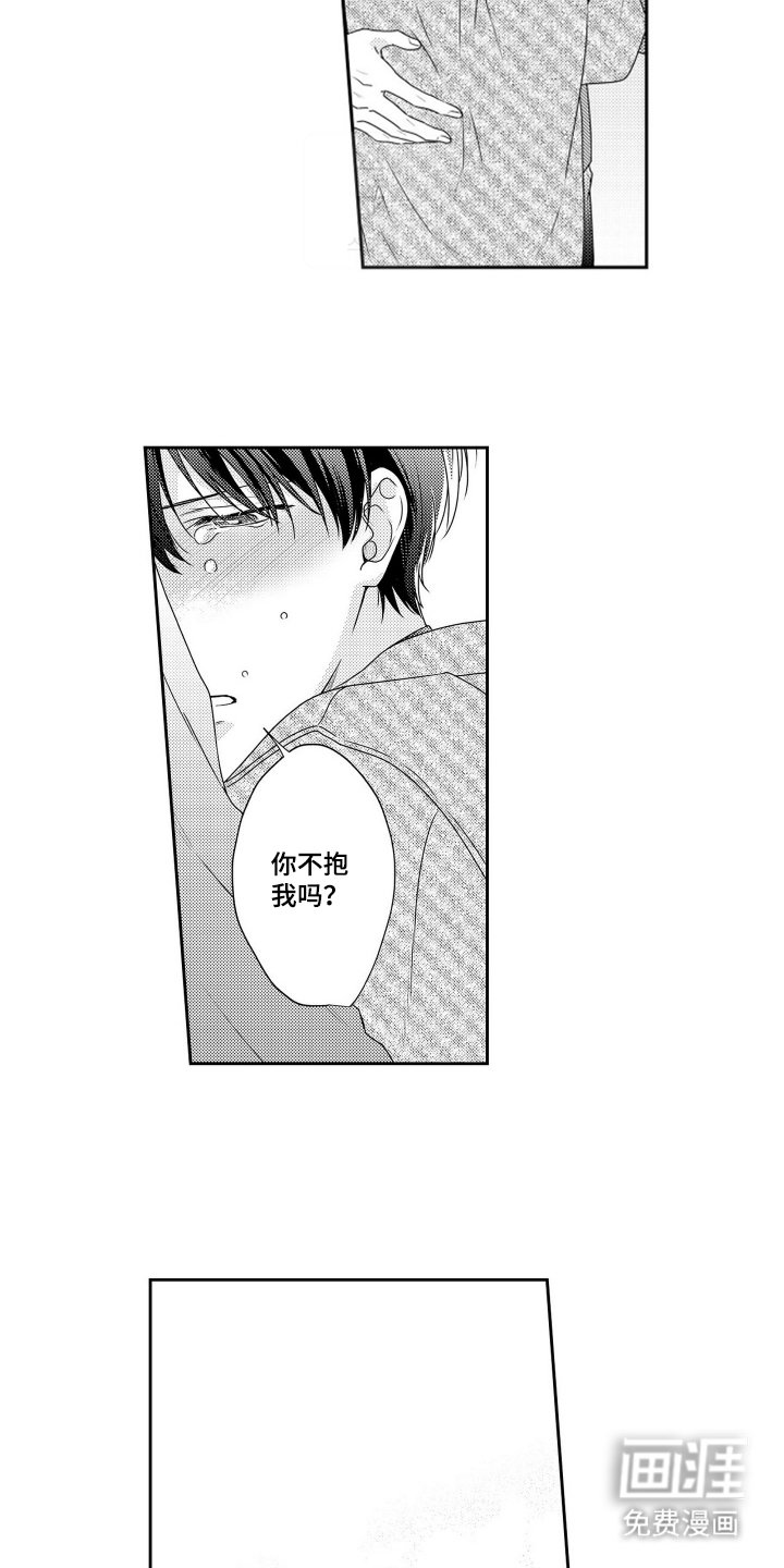 第14章：想成为伴侣