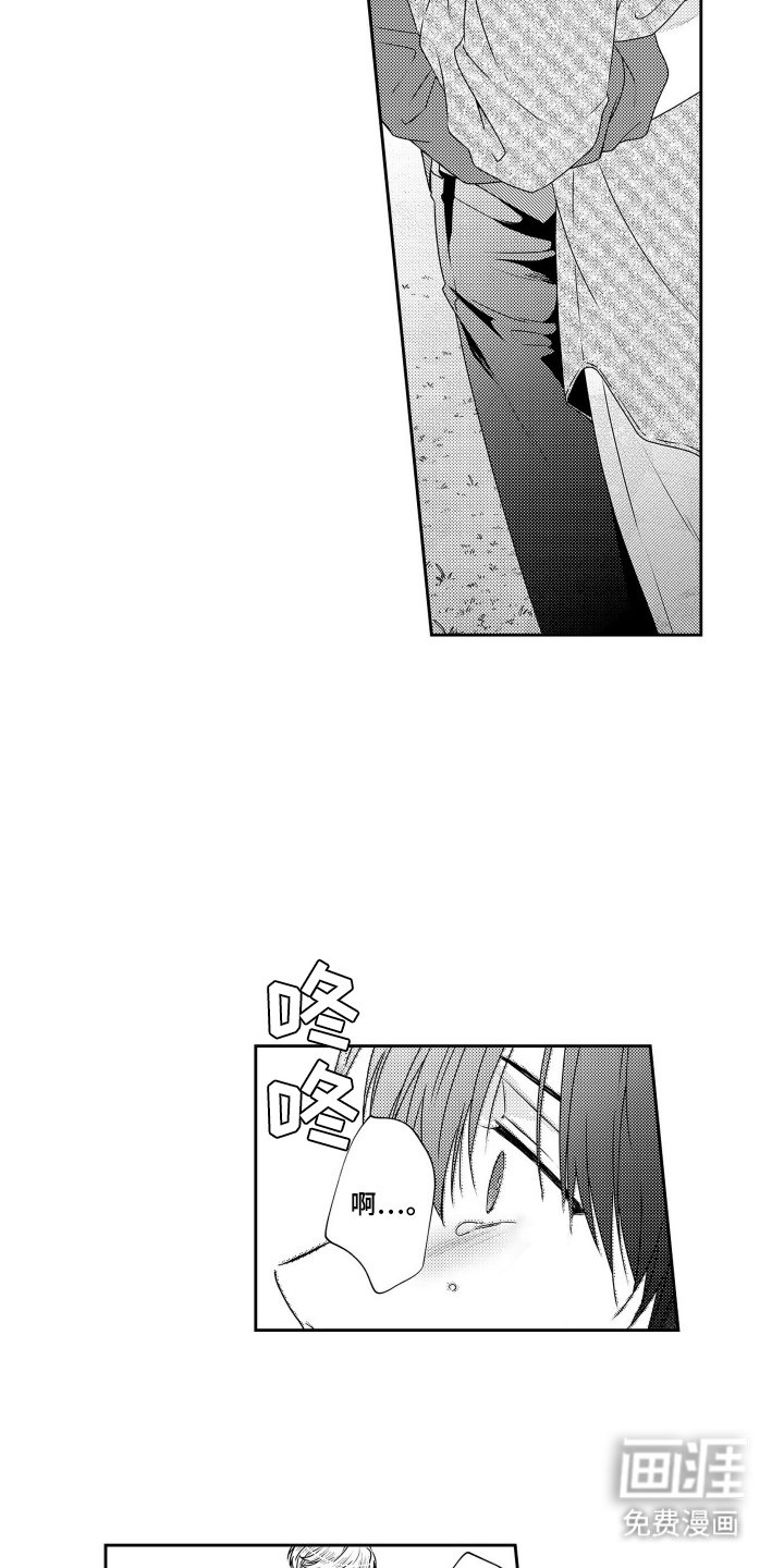 第14章：想成为伴侣