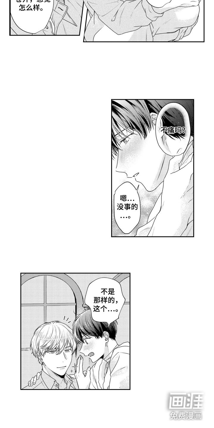 第15章：我发誓