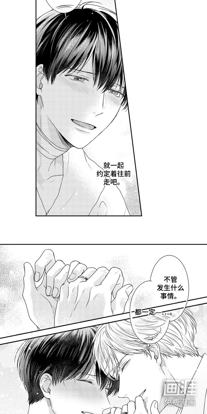 第15章：我发誓
