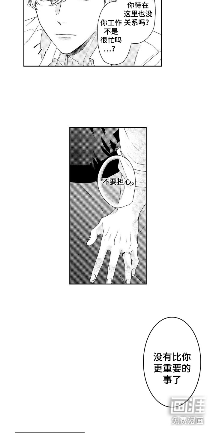 第16章：苍井的拜托