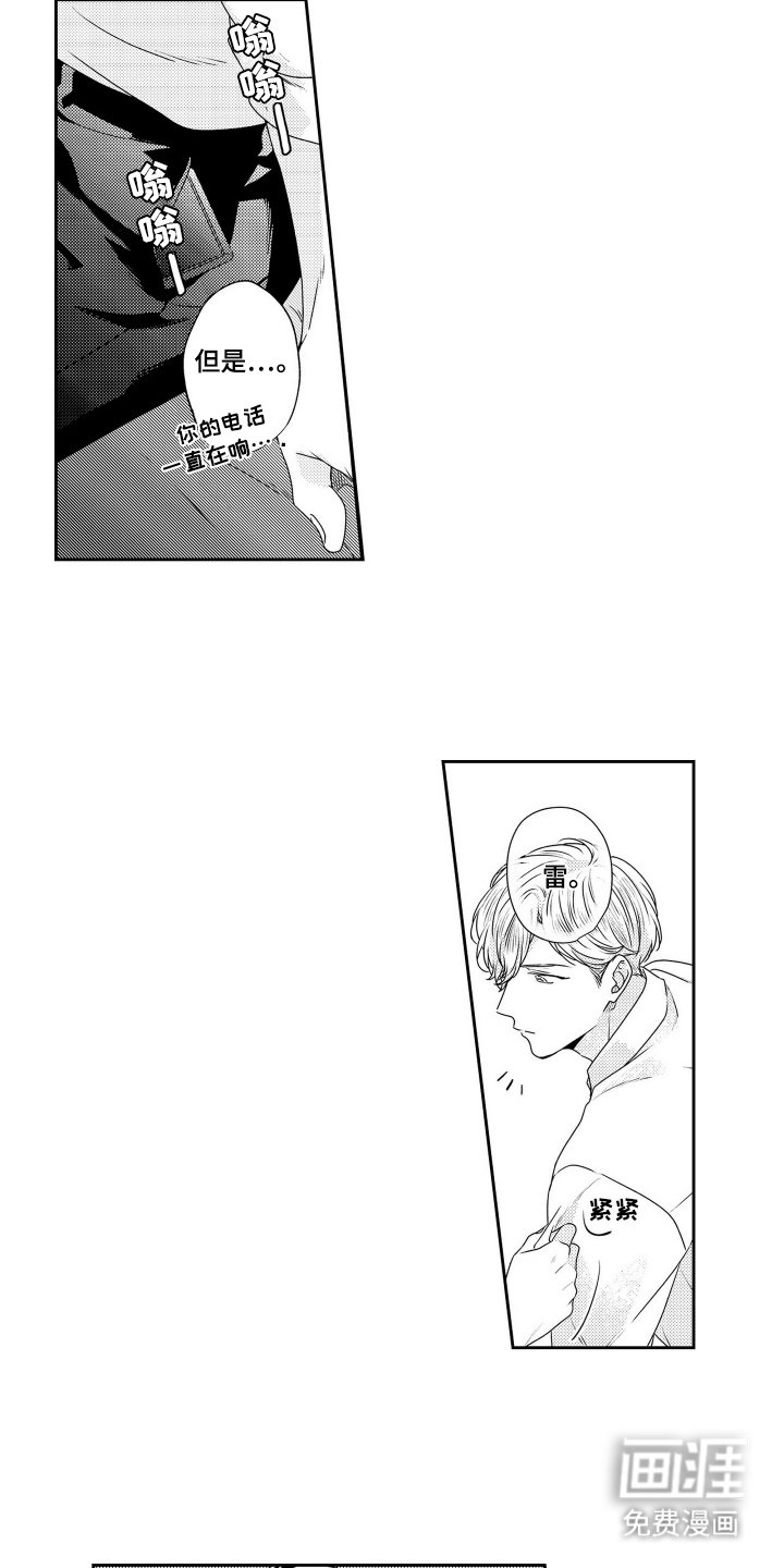 第16章：苍井的拜托