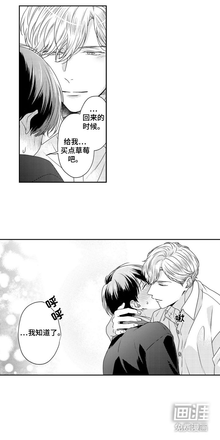 第16章：苍井的拜托
