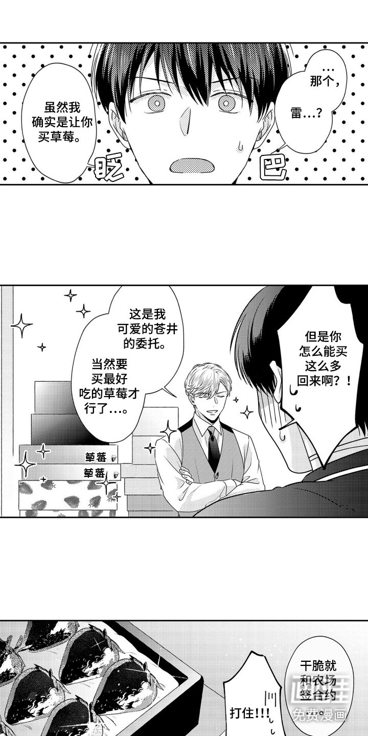 第16章：苍井的拜托