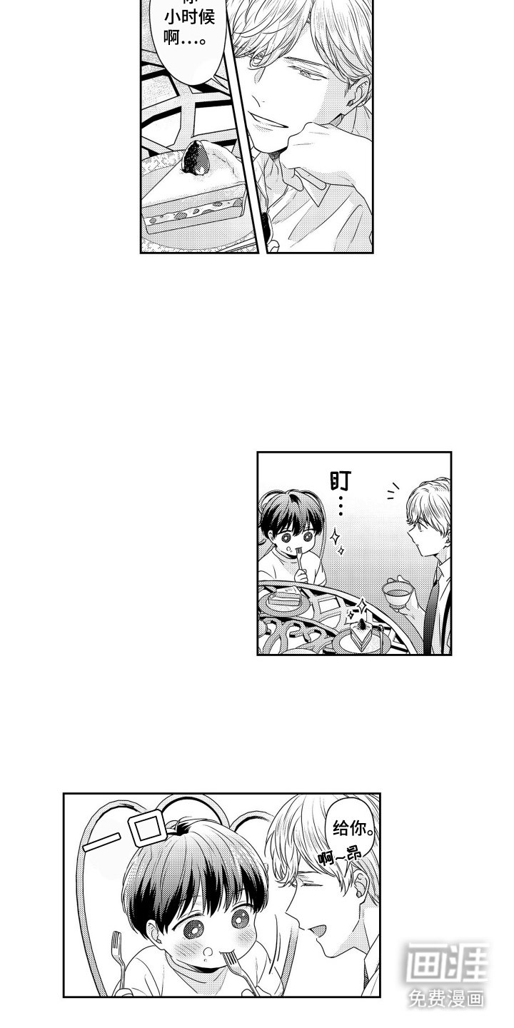 第16章：苍井的拜托