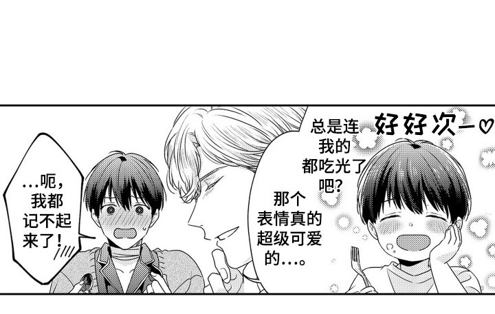 第16章：苍井的拜托