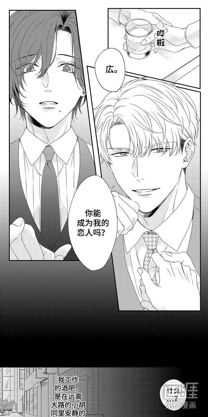 第17章：调一杯