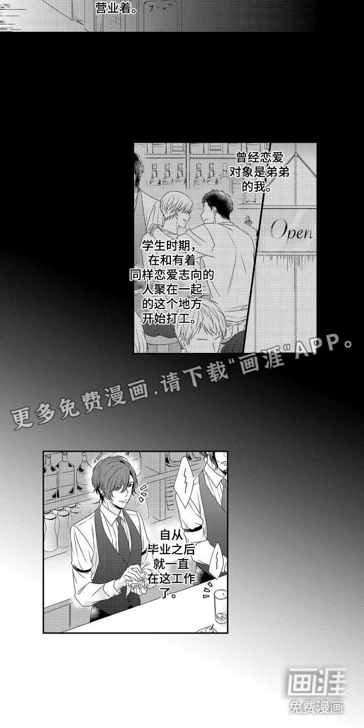 第17章：调一杯