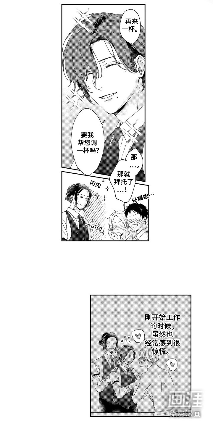 第17章：调一杯