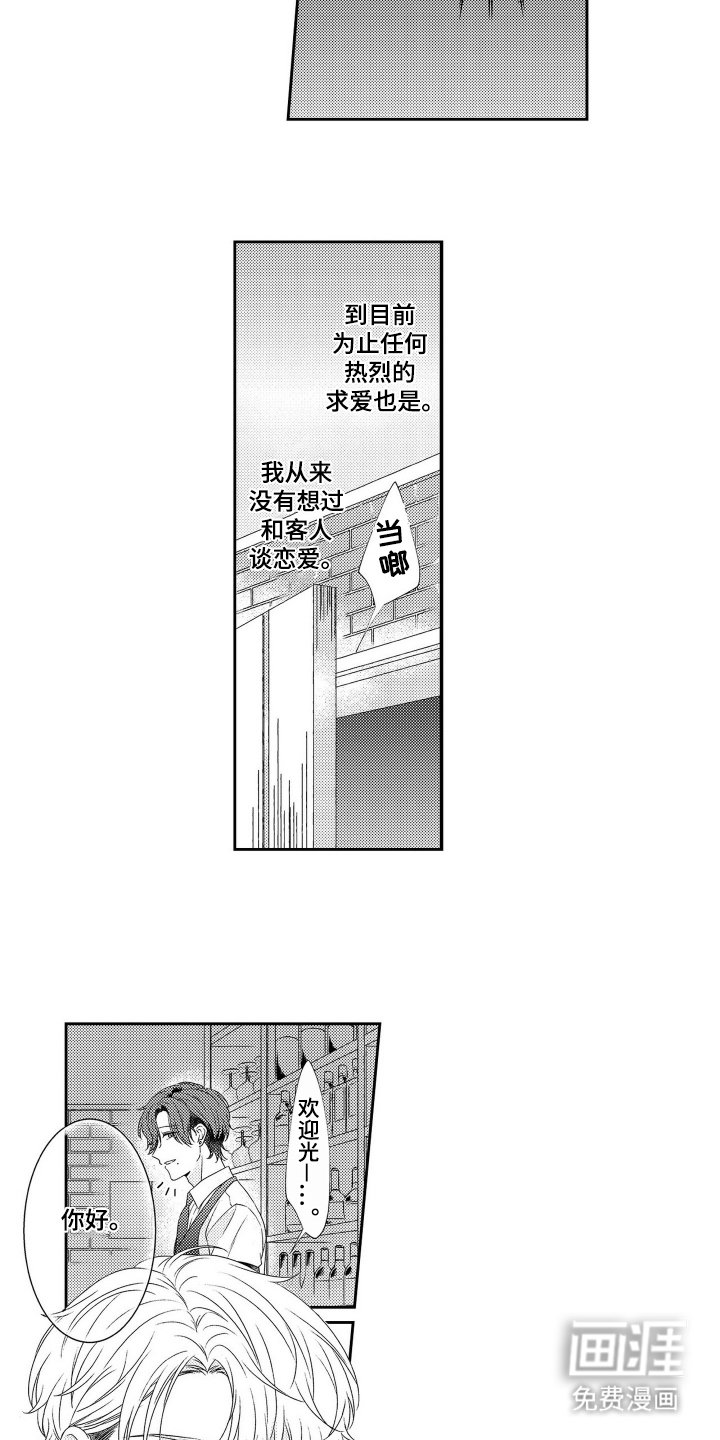 第17章：调一杯