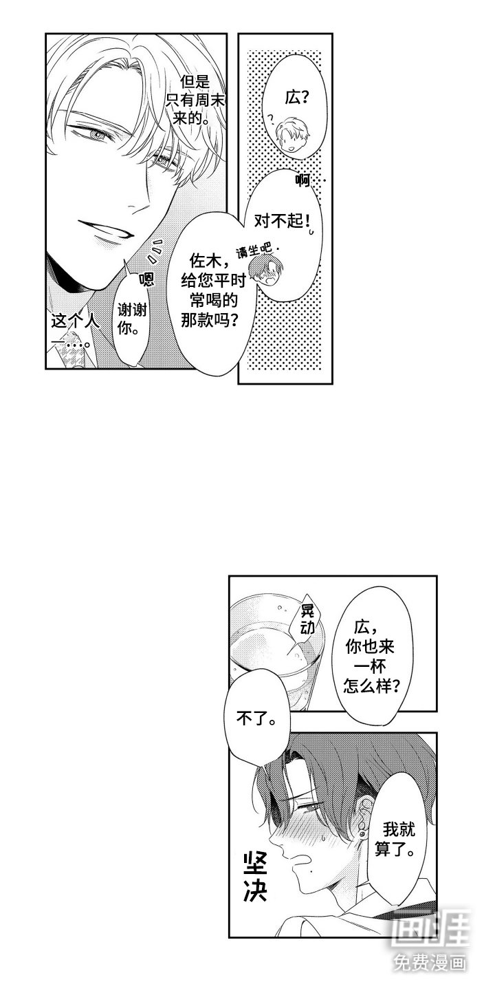 第17章：调一杯