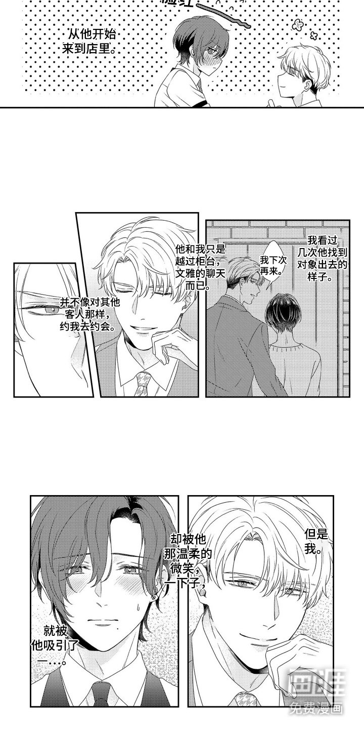 第17章：调一杯