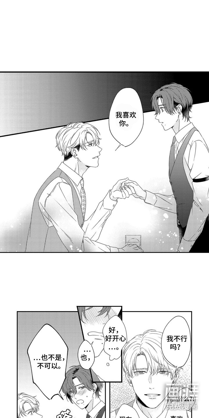第17章：调一杯