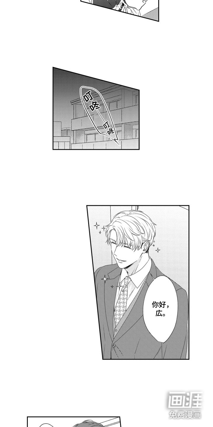 第17章：调一杯