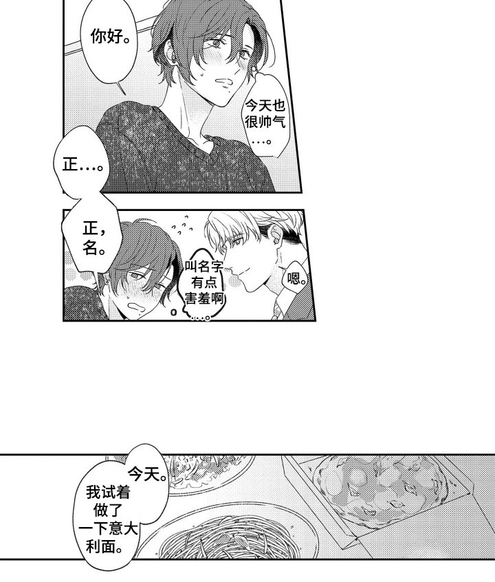 第17章：调一杯