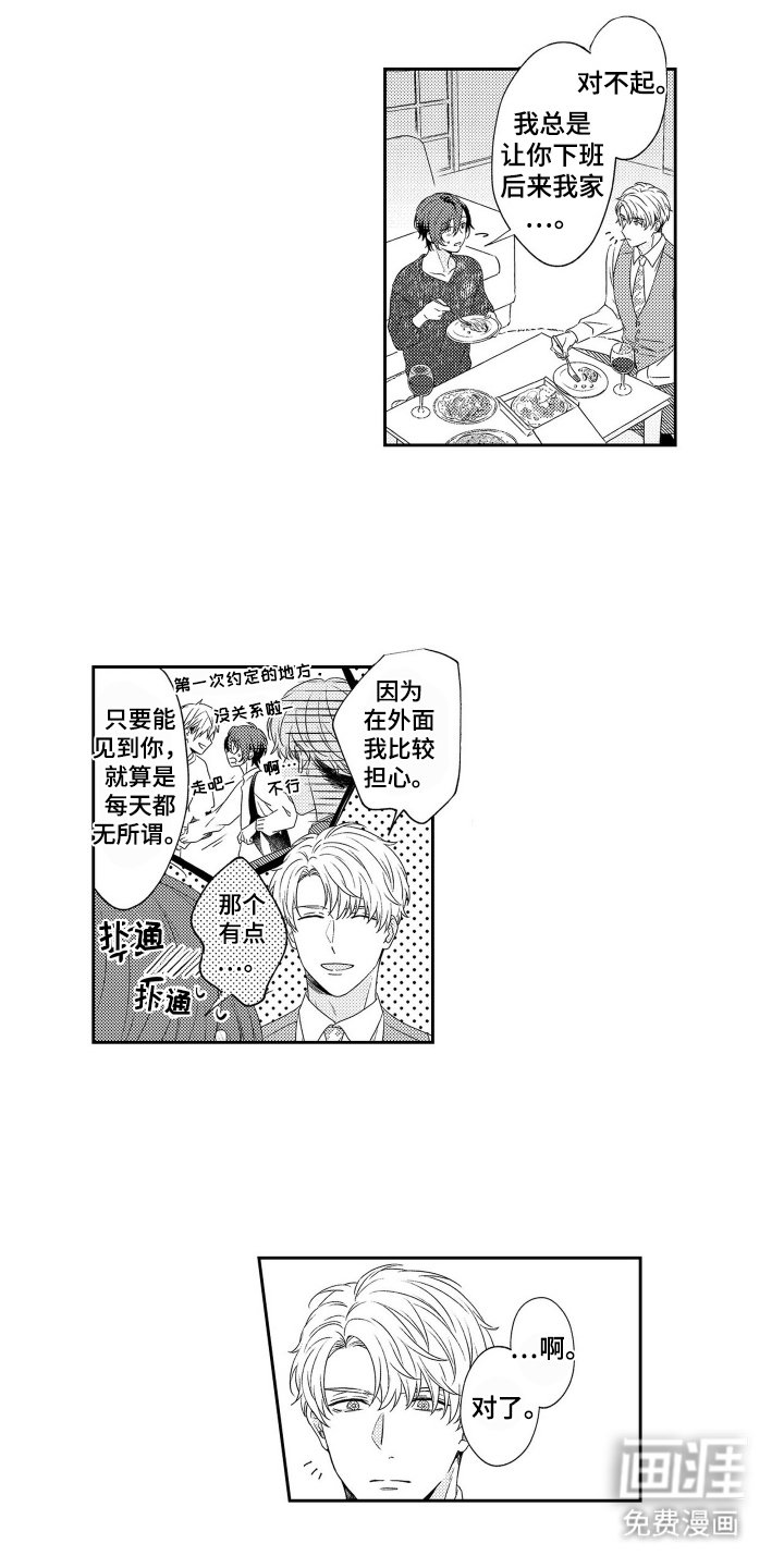 第18章：淘气鬼