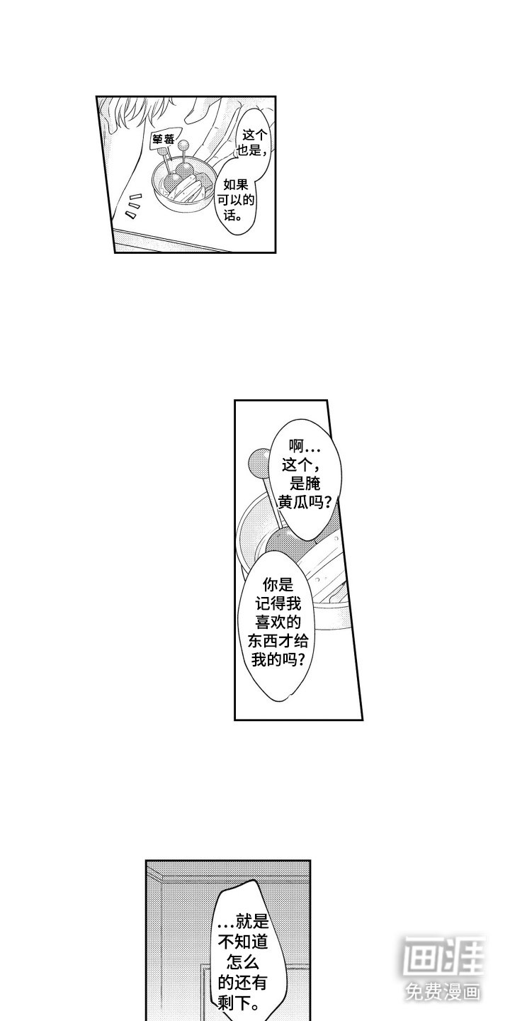 第18章：淘气鬼