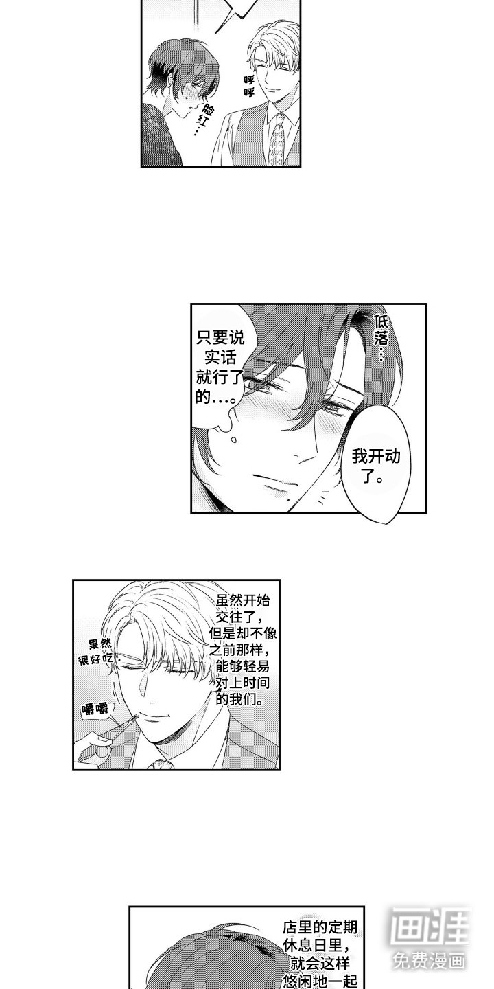第18章：淘气鬼