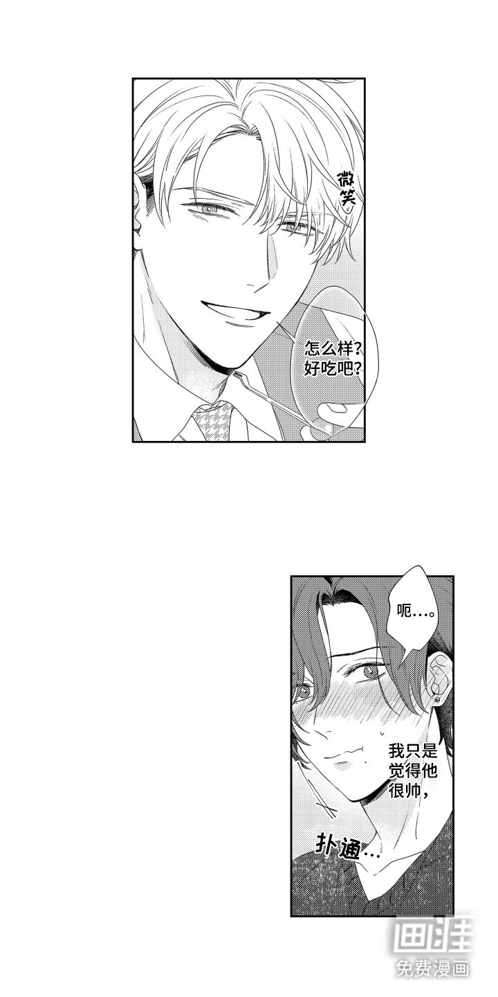 第18章：淘气鬼