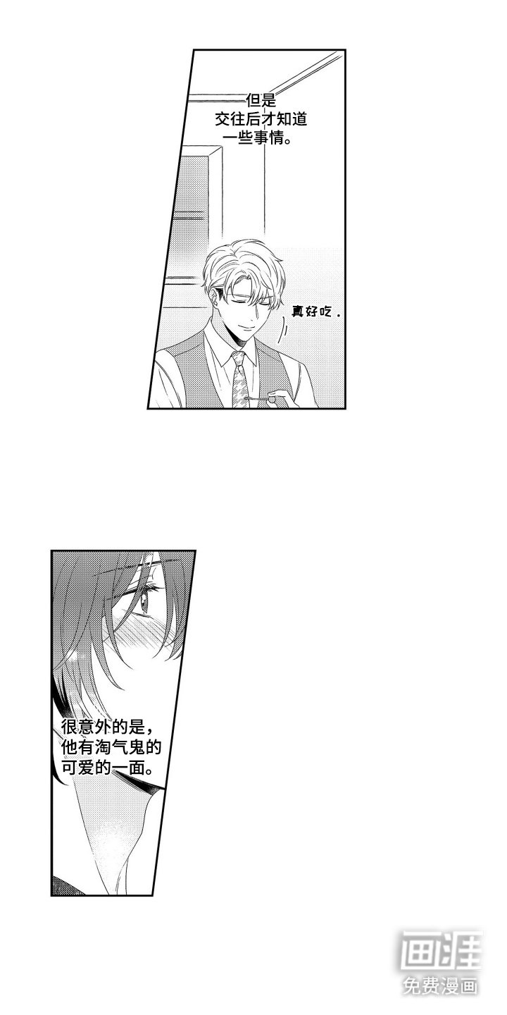 第18章：淘气鬼