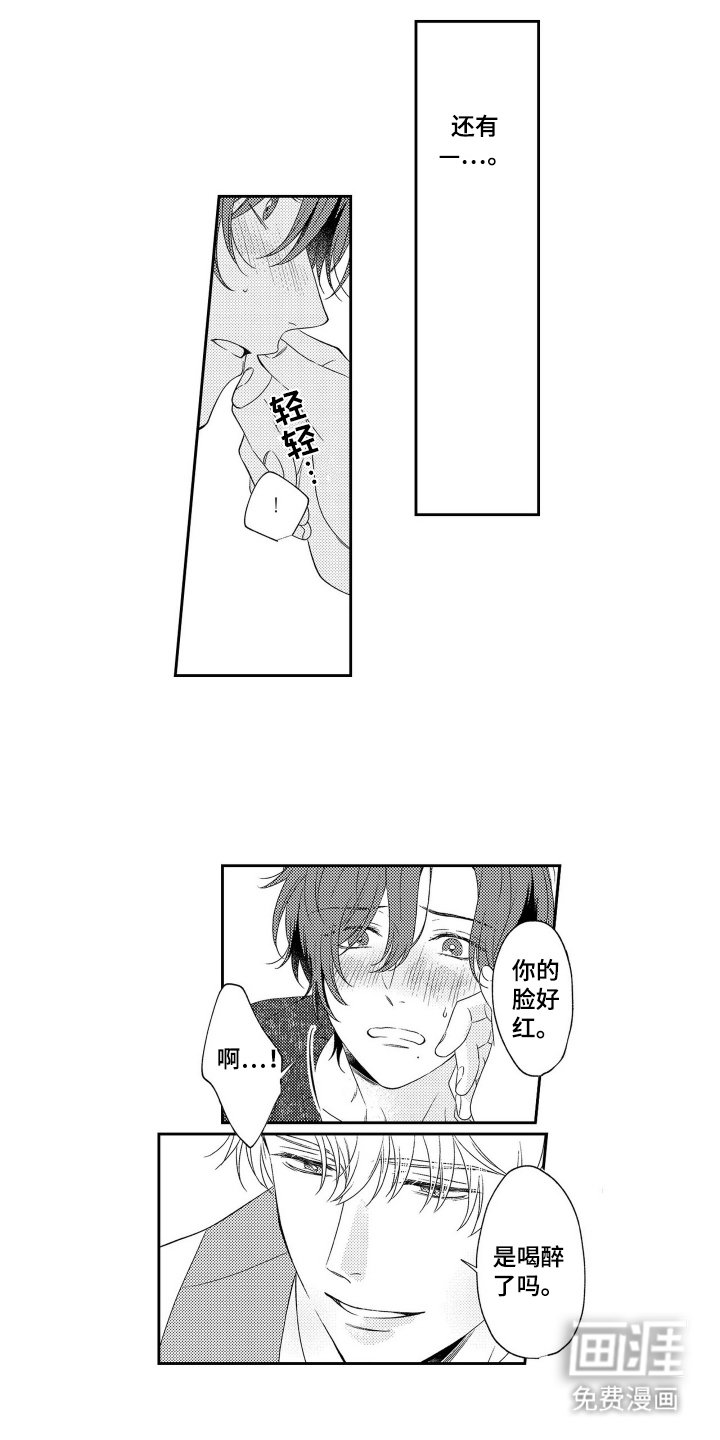 第18章：淘气鬼