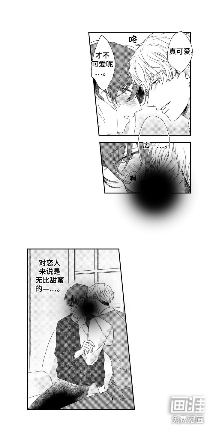 第18章：淘气鬼