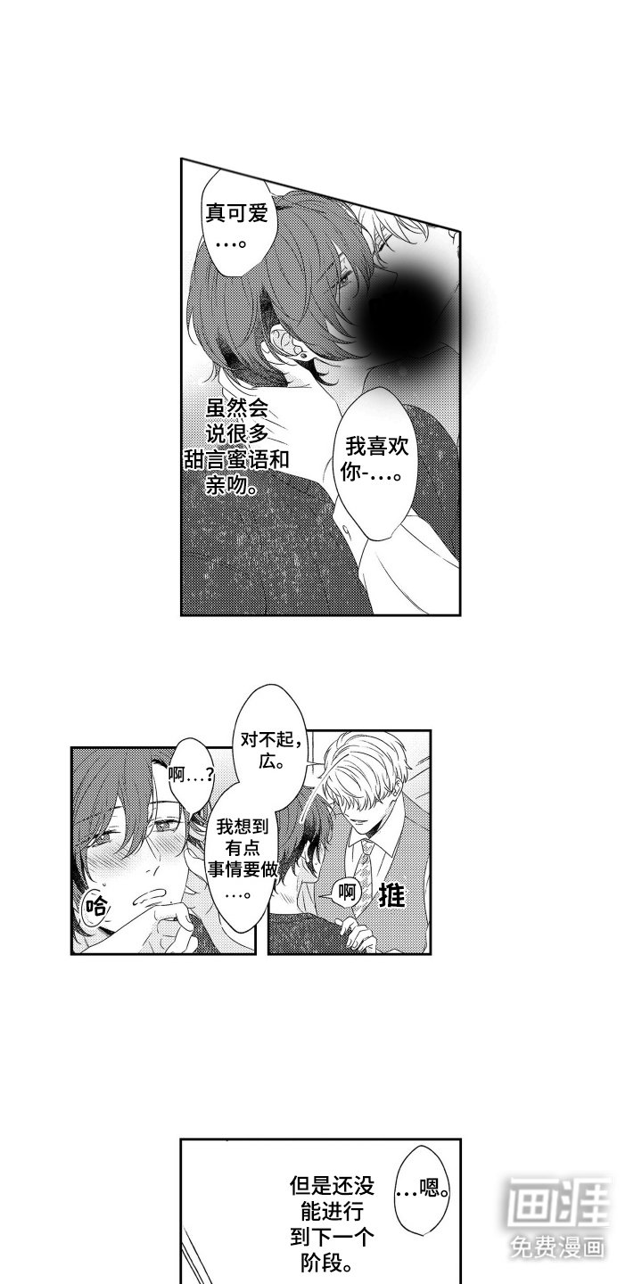 第18章：淘气鬼