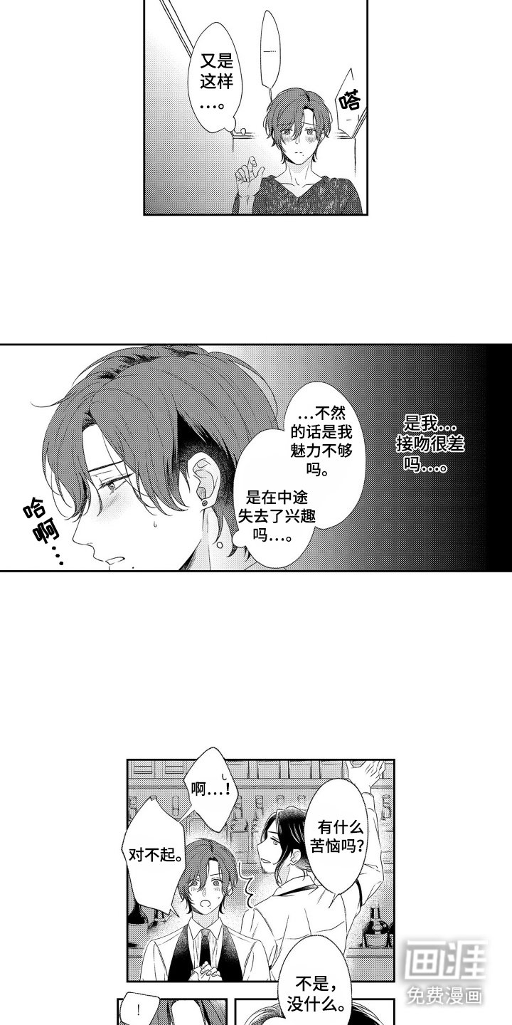 第18章：淘气鬼