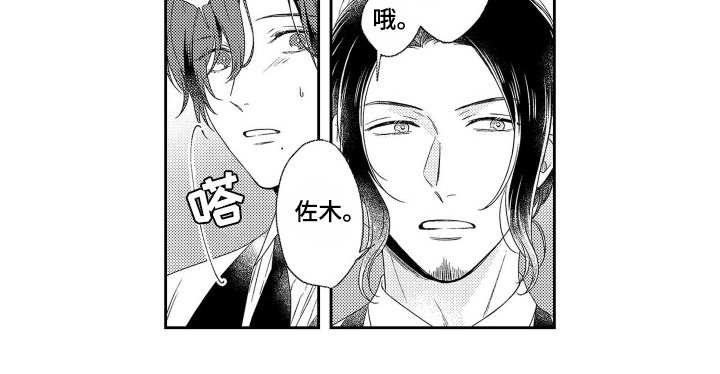 第18章：淘气鬼
