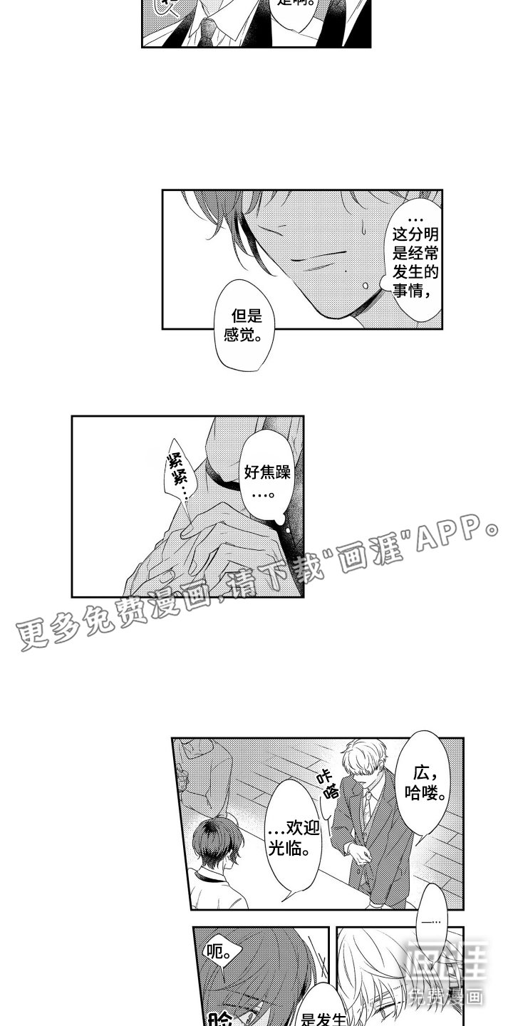 第19章：没锁门