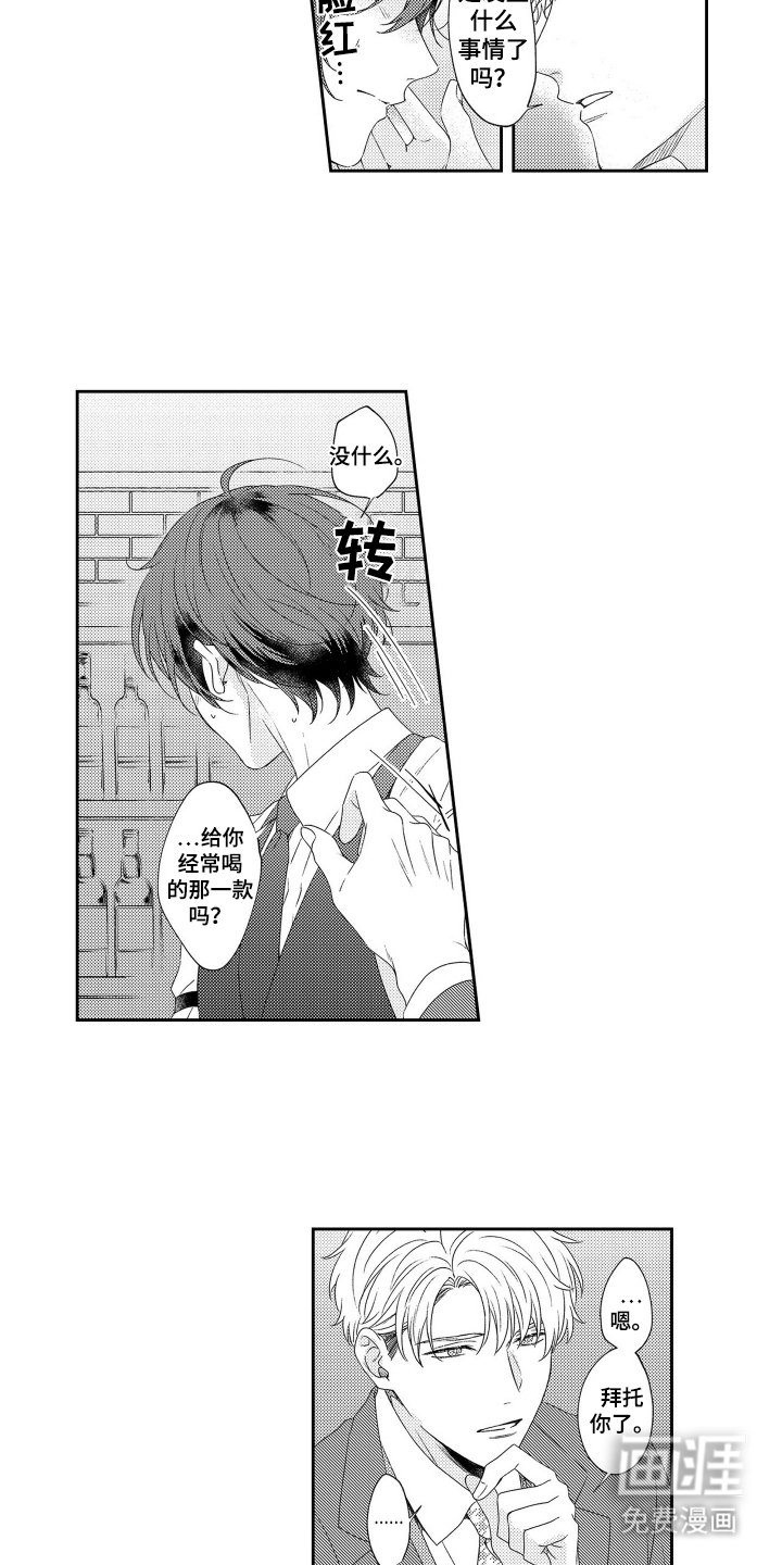 第19章：没锁门