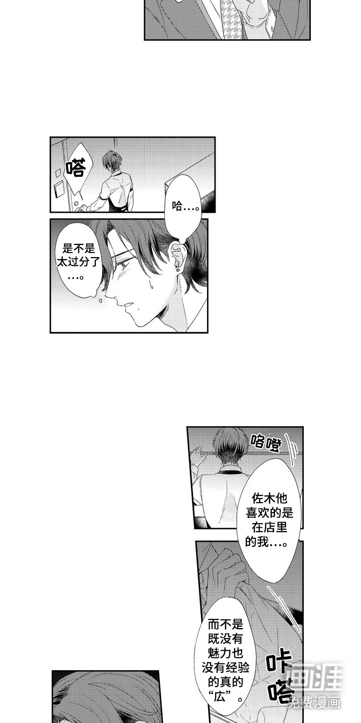 第19章：没锁门