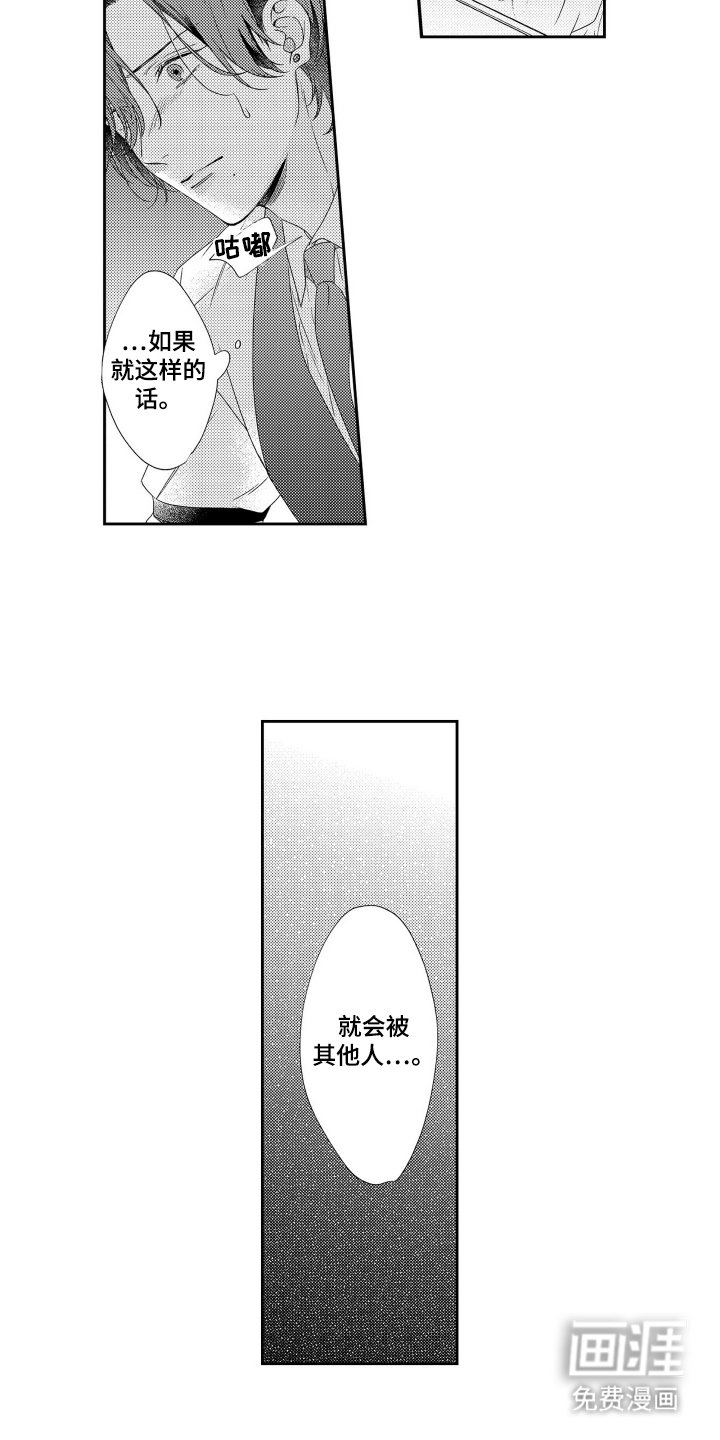 第19章：没锁门