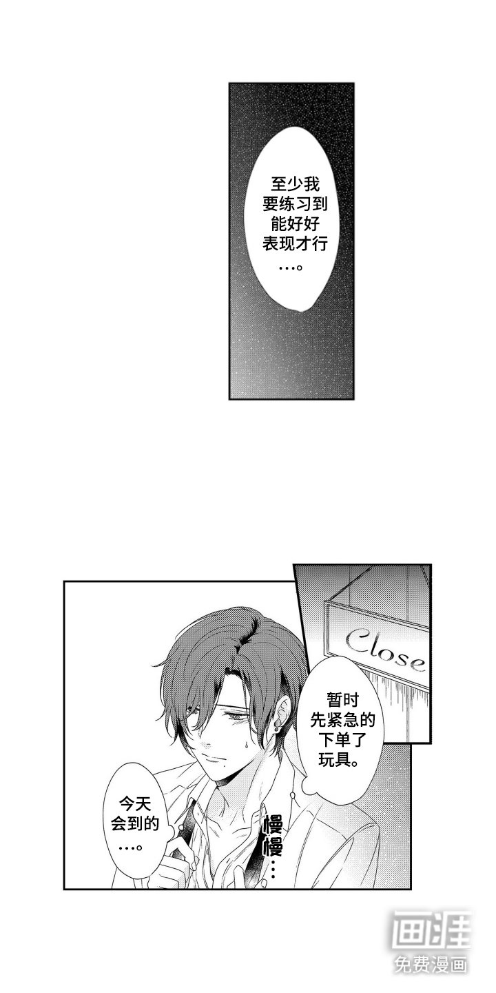 第19章：没锁门