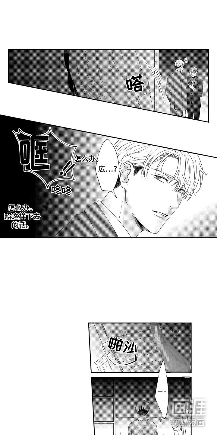 第19章：没锁门