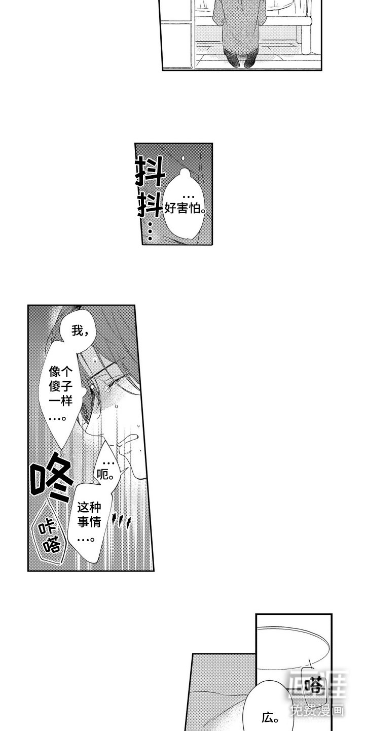 第19章：没锁门