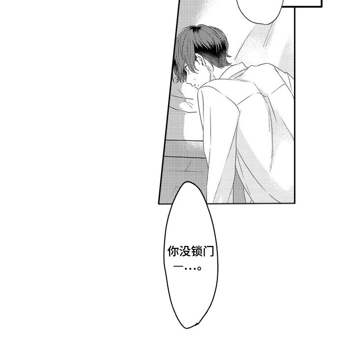 第19章：没锁门