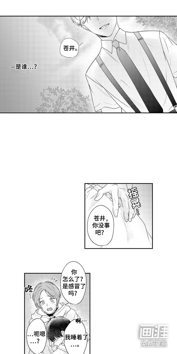 第2章：吸引