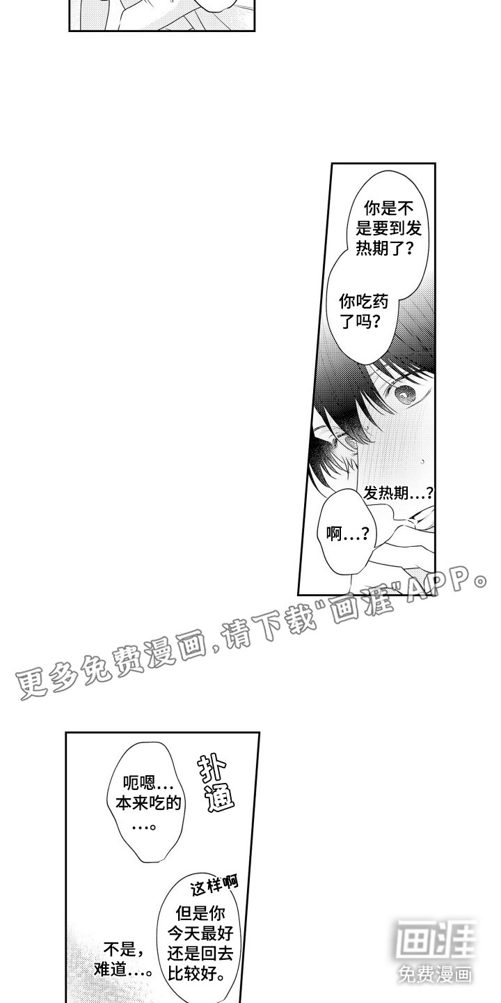 第2章：吸引